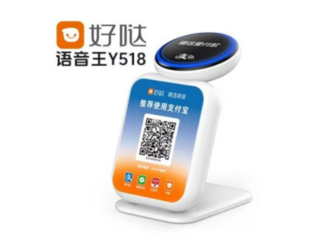 江北好哒语音王